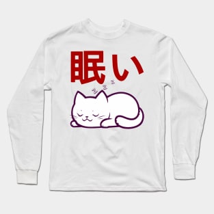 Sleepy Cat Long Sleeve T-Shirt